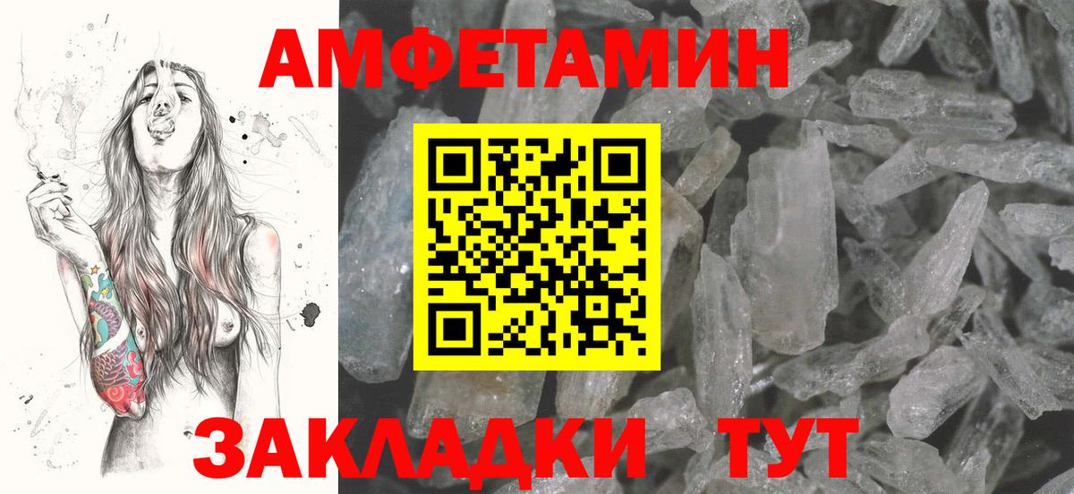 АМФЕТАМИН  АМФЕТАМИН  Вход с VPN  Богородицк  Amphetamine 97% 