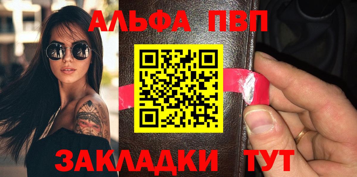 Богородицк  A-PVP Crystall  Альфа ПВП  Alfa_PVP VHQ  Вход с VPN  А ПВП крисы CK 