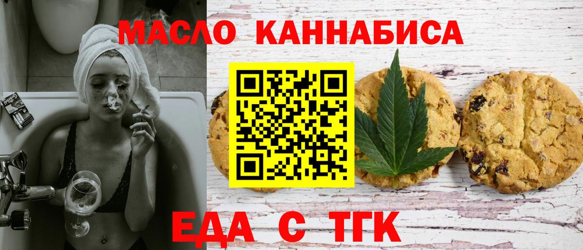 Богородицк  Еда ТГК марихуана  Вход с VPN 