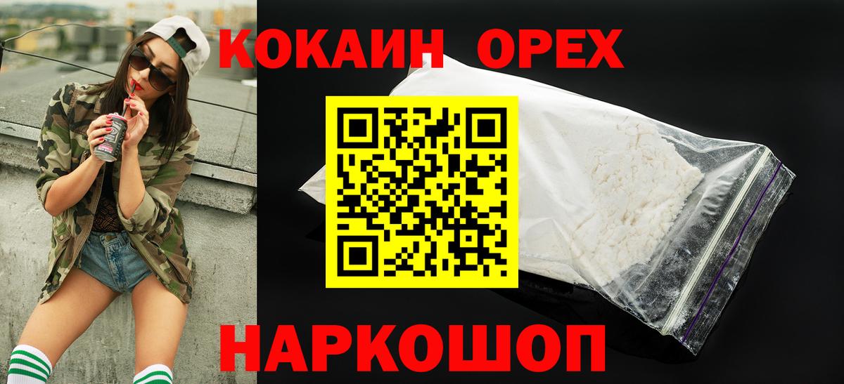 COCAIN 99%  Вход с VPN  Богородицк  Кокаин  COCAIN Эквадор 