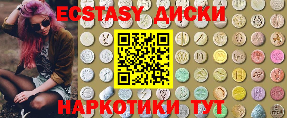 Экстази DUBAI Богородицк
