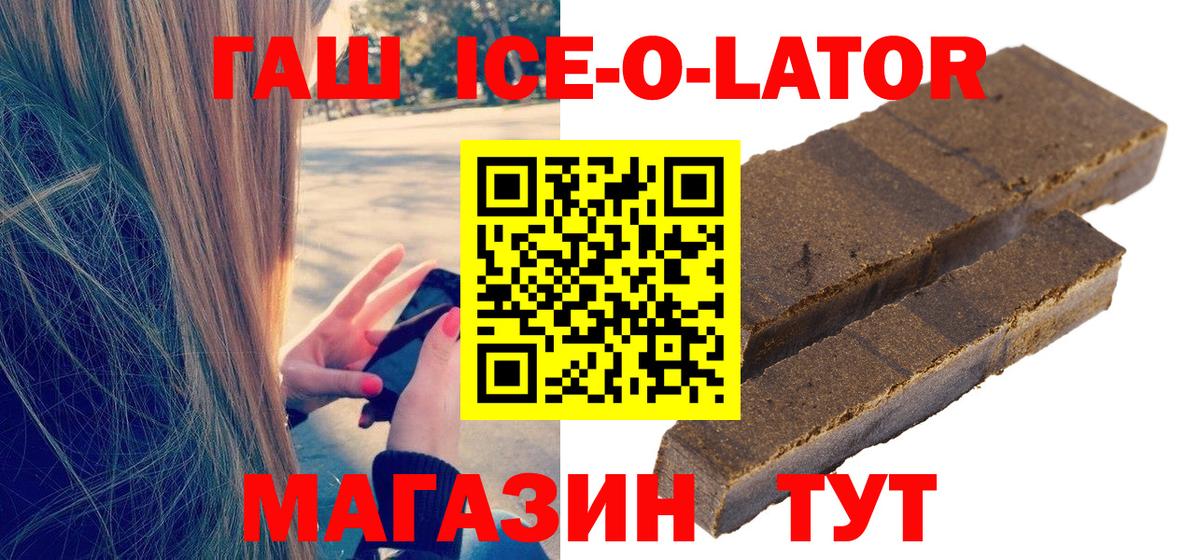 Богородицк  ГАШИШ гашик  Вход с VPN  ГАШИШ ice o lator 