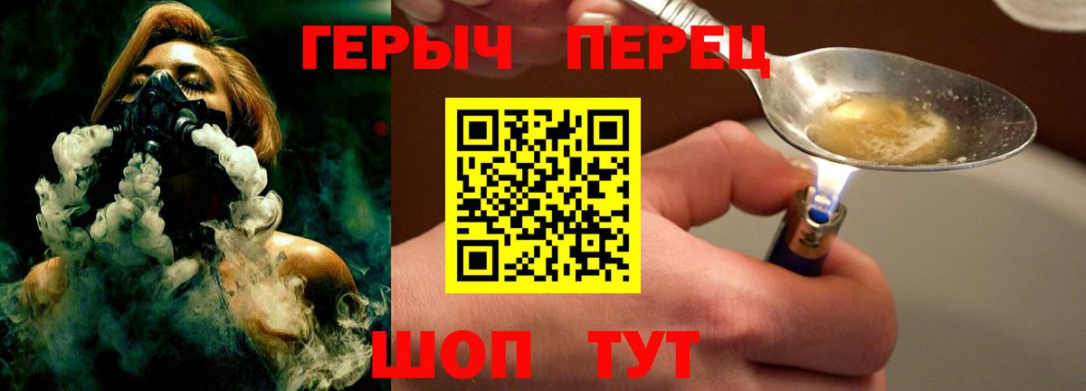 Героин  Вход с VPN  Богородицк  Героин афганец 