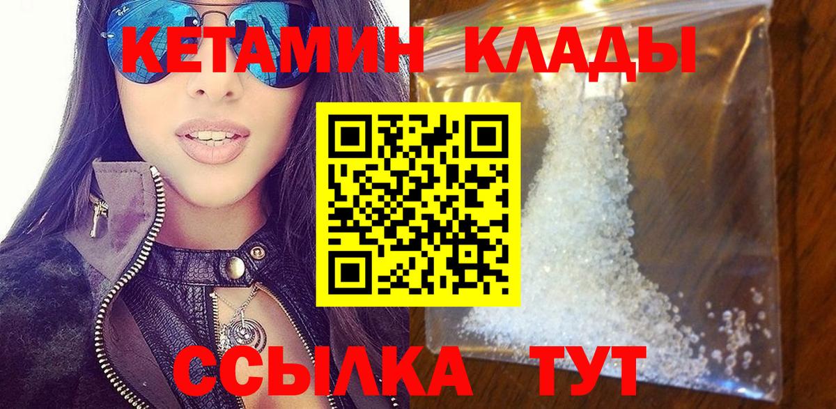 Богородицк  дарк нет клад  Вход с VPN  КЕТАМИН ketamine  Кетамин ketamine 