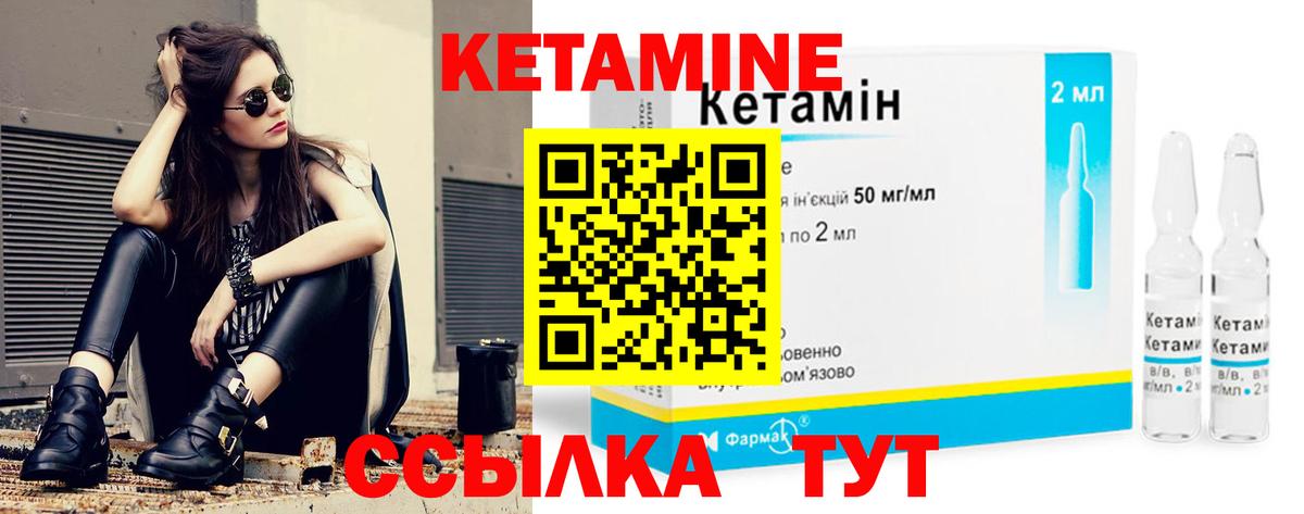 КЕТАМИН VHQ Богородицк