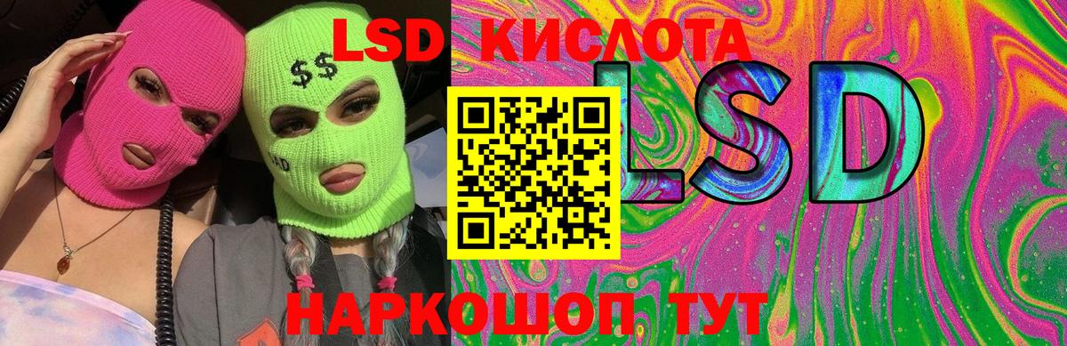 LSD-25 экстази кислота Богородицк