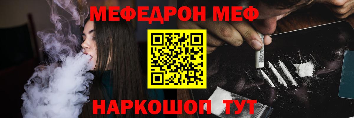 МЕФ кристаллы  МЕФ  Богородицк  МЕФ мука  Вход с VPN 