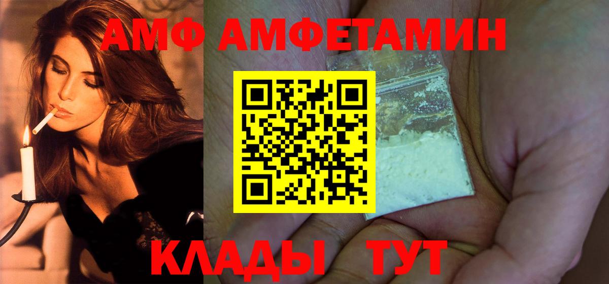 Первитин винт  МЕТАМФЕТАМИН  Богородицк  Вход с VPN 