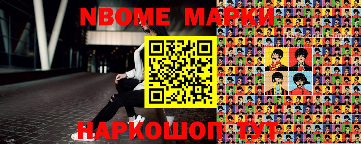Богородицк  Марки NBOMe 1500мкг  Марки NBOMe 1500мкг  Вход с VPN 